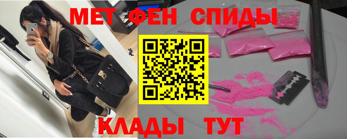 Amphetamine Розовый Тавда