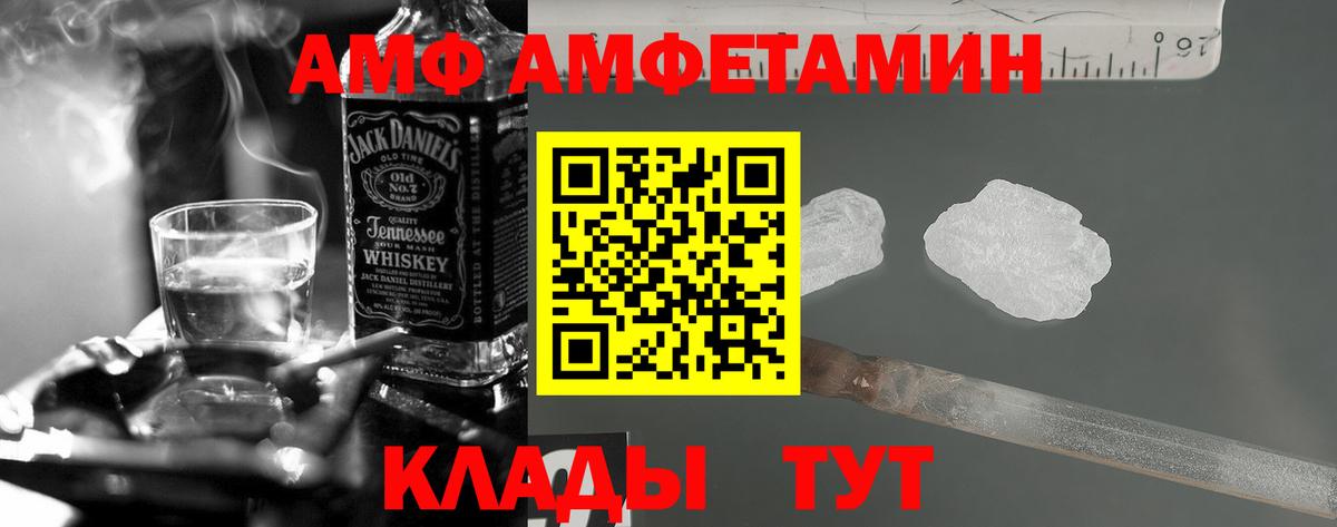 Амфетамин VHQ  Вход с VPN  АМФ  Тавда 