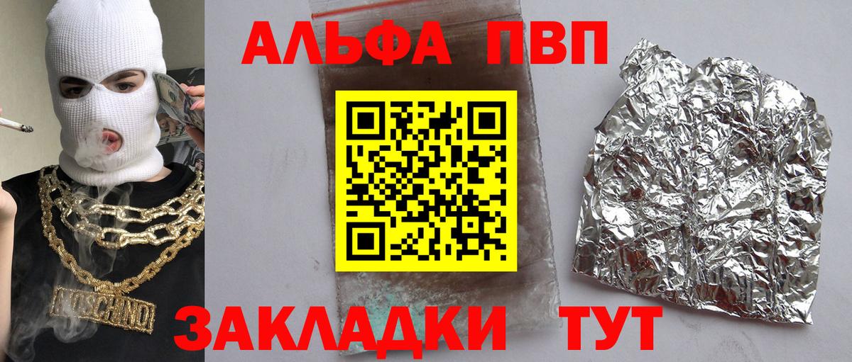 Тавда  A PVP мука  Вход с VPN  Альфа ПВП кристаллы  А ПВП Crystall 