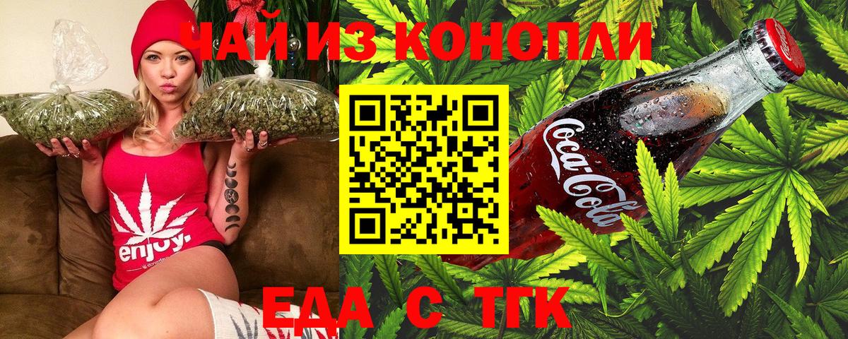 Тавда  Cannafood марихуана  Вход с VPN 