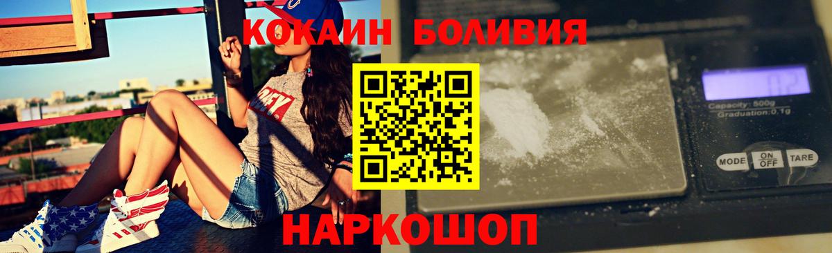 Кокаин FishScale  как найти   Тавда  Вход с VPN 