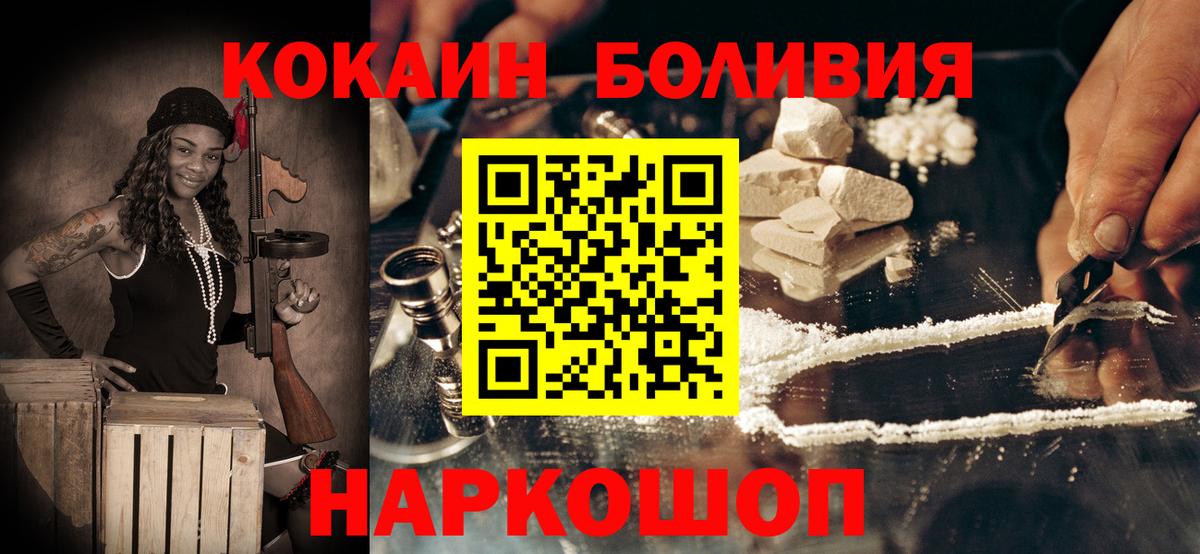 Кокаин Columbia Тавда