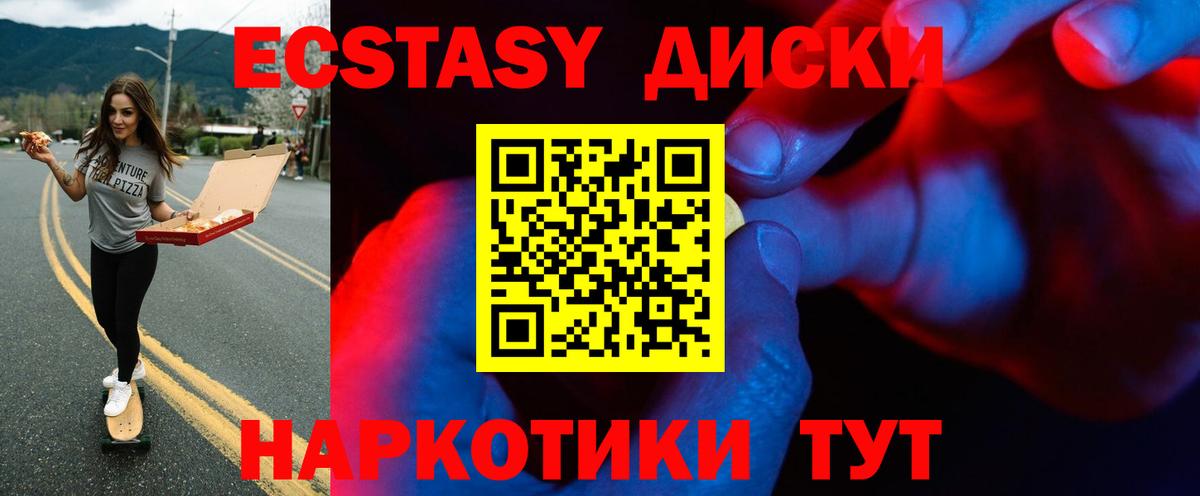 ЭКСТАЗИ таблы  Вход с VPN  ЭКСТАЗИ таблы  купить наркоту  Тавда 