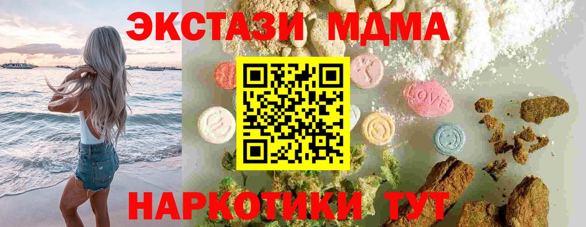 MDMA  Вход с VPN  Тавда  МДМА VHQ 