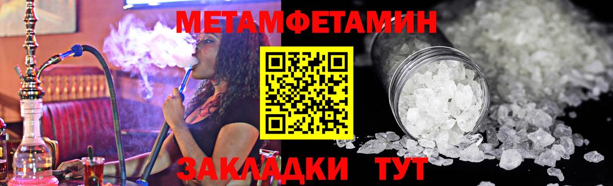 МЕТАМФЕТАМИН Methamphetamine Тавда